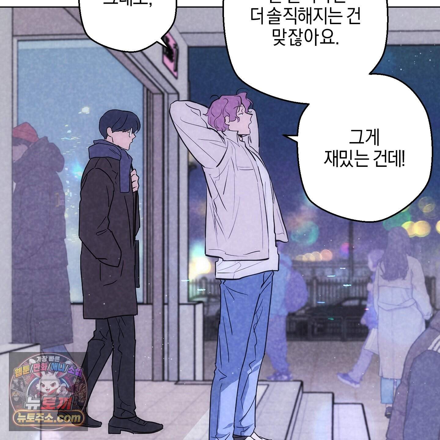 시금치 꽃다발 외전B 26화 15