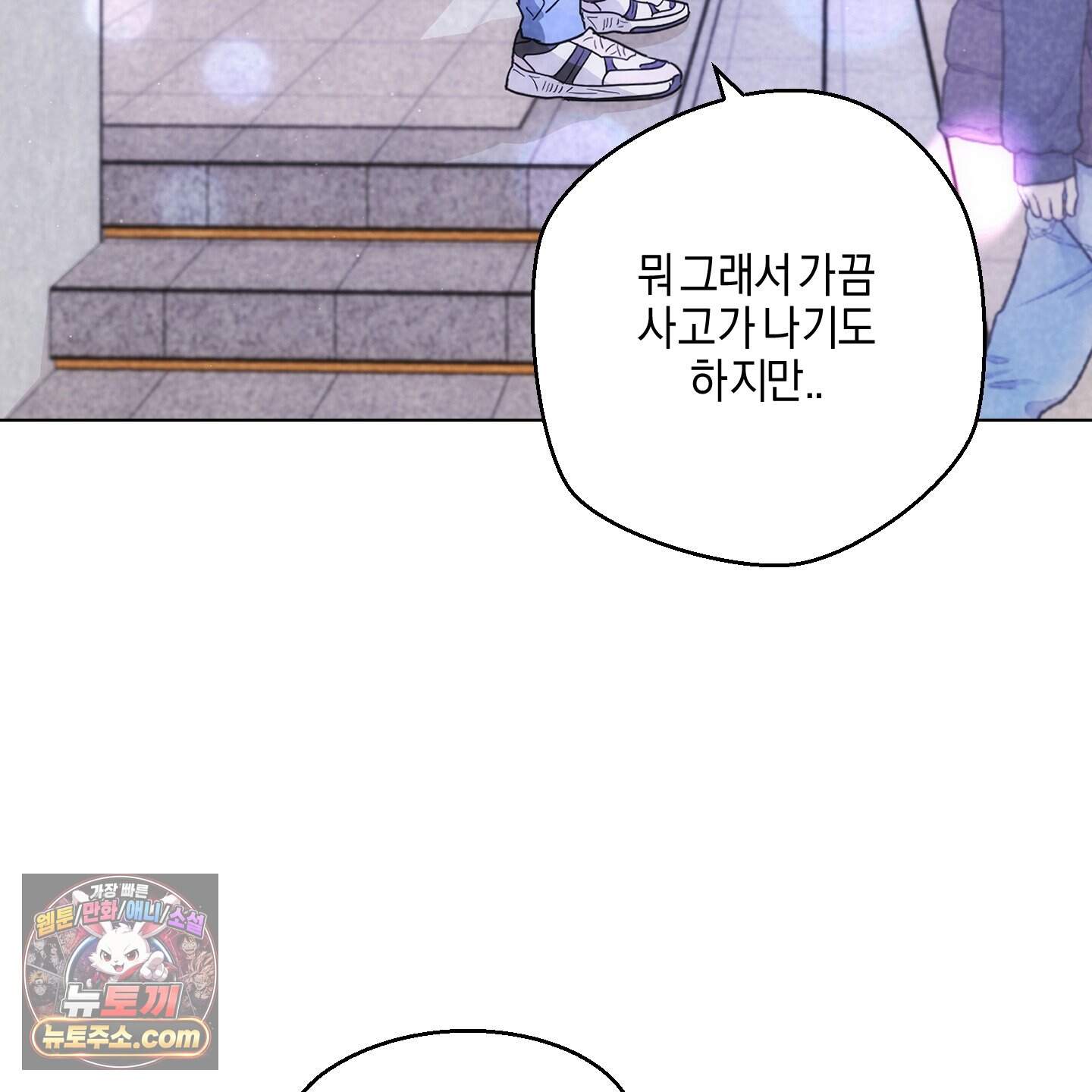 시금치 꽃다발 외전B 26화 16