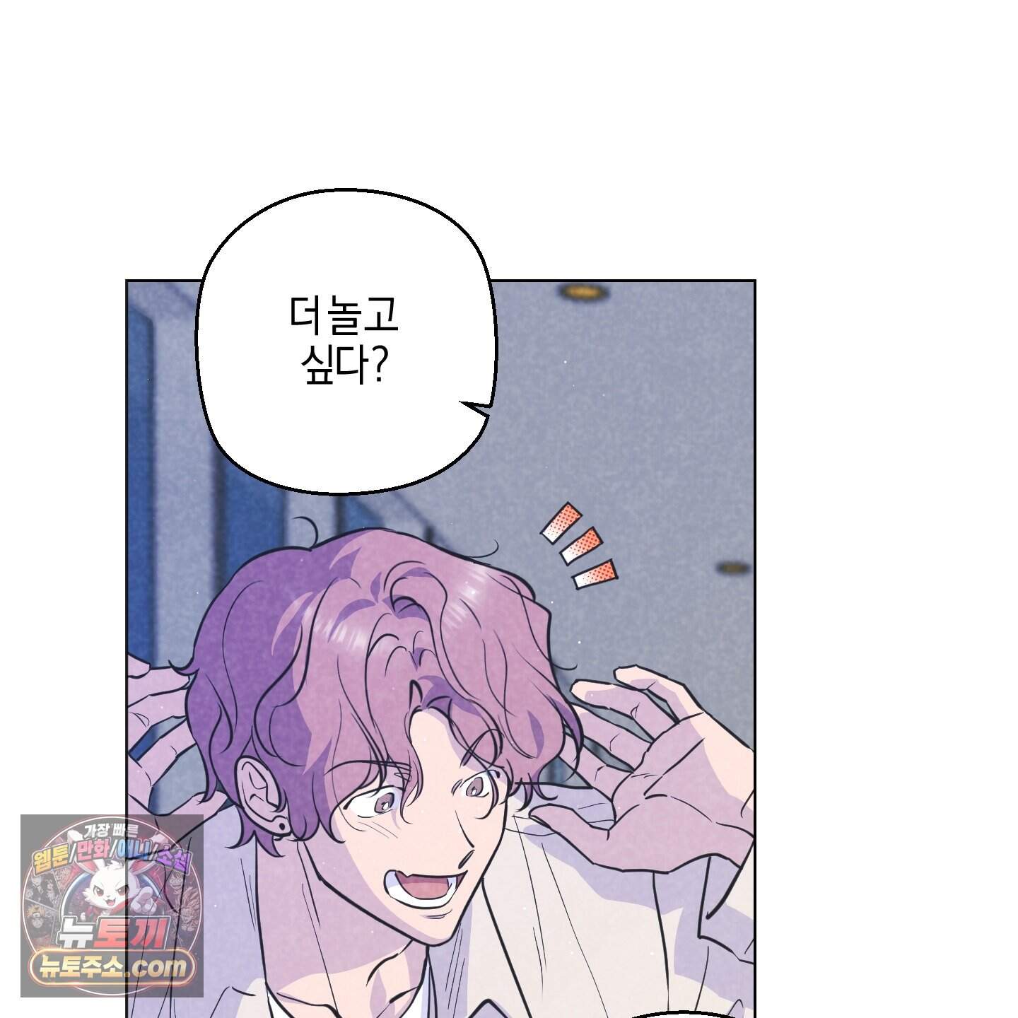 시금치 꽃다발 외전B 26화 19