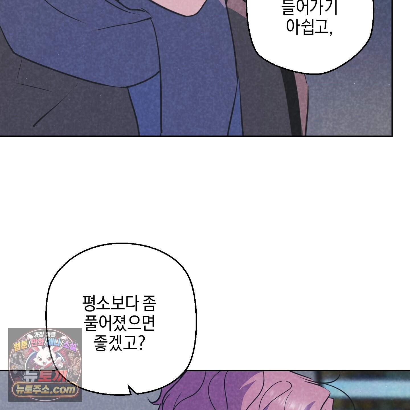 시금치 꽃다발 외전B 26화 21