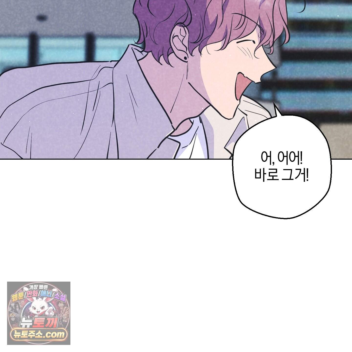 시금치 꽃다발 외전B 26화 22