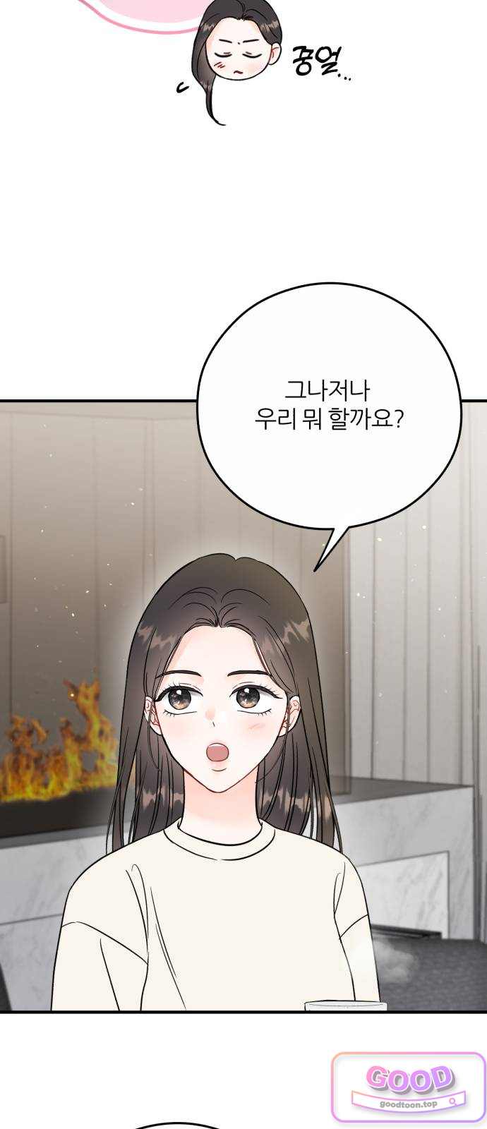 원 앤 온리 58화 7