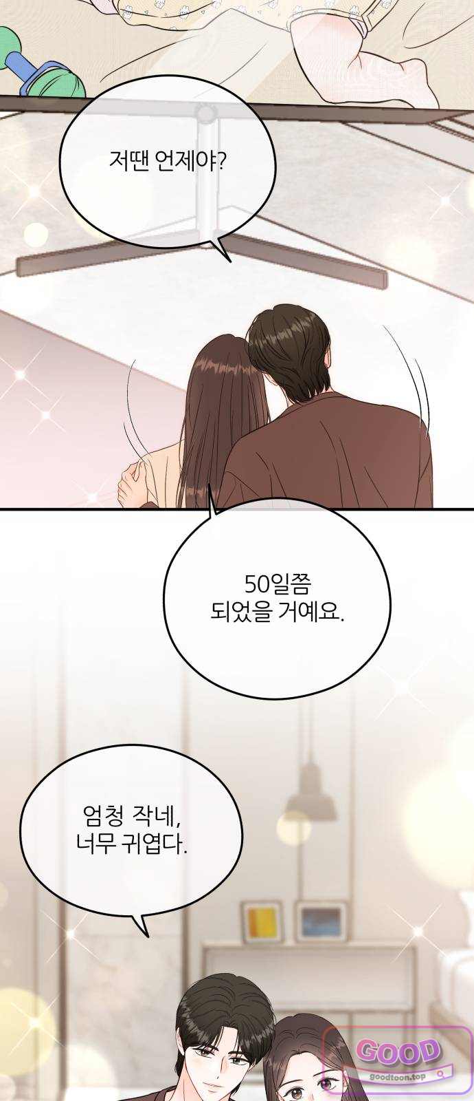 원 앤 온리 58화 10