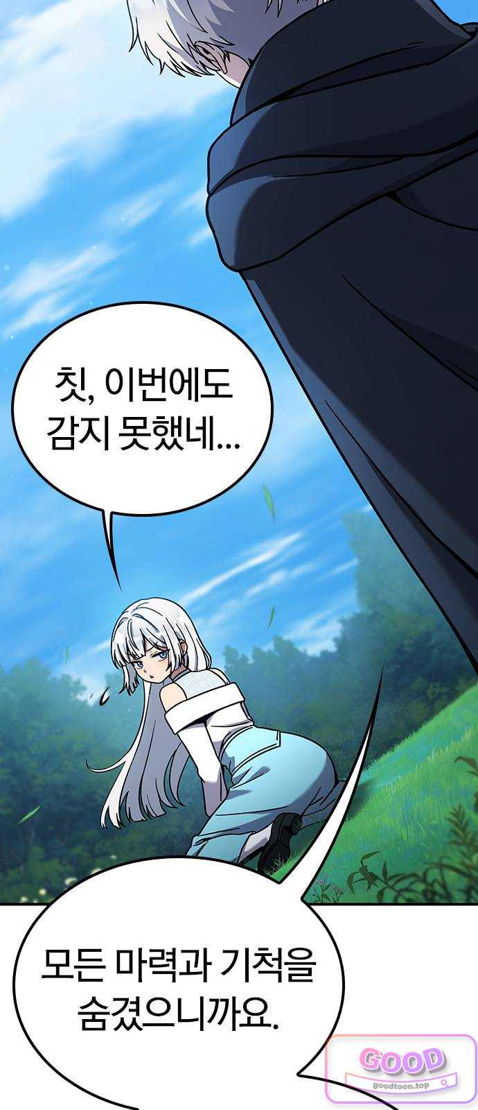 세상에 나쁜 영애는 없다 35화 3