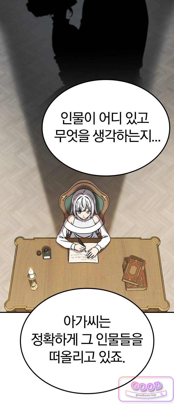 세상에 나쁜 영애는 없다 35화 6