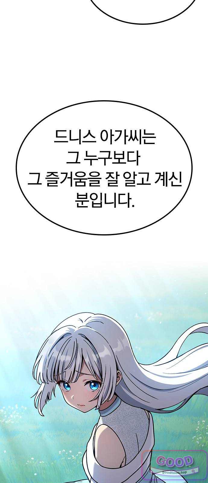 세상에 나쁜 영애는 없다 35화 8