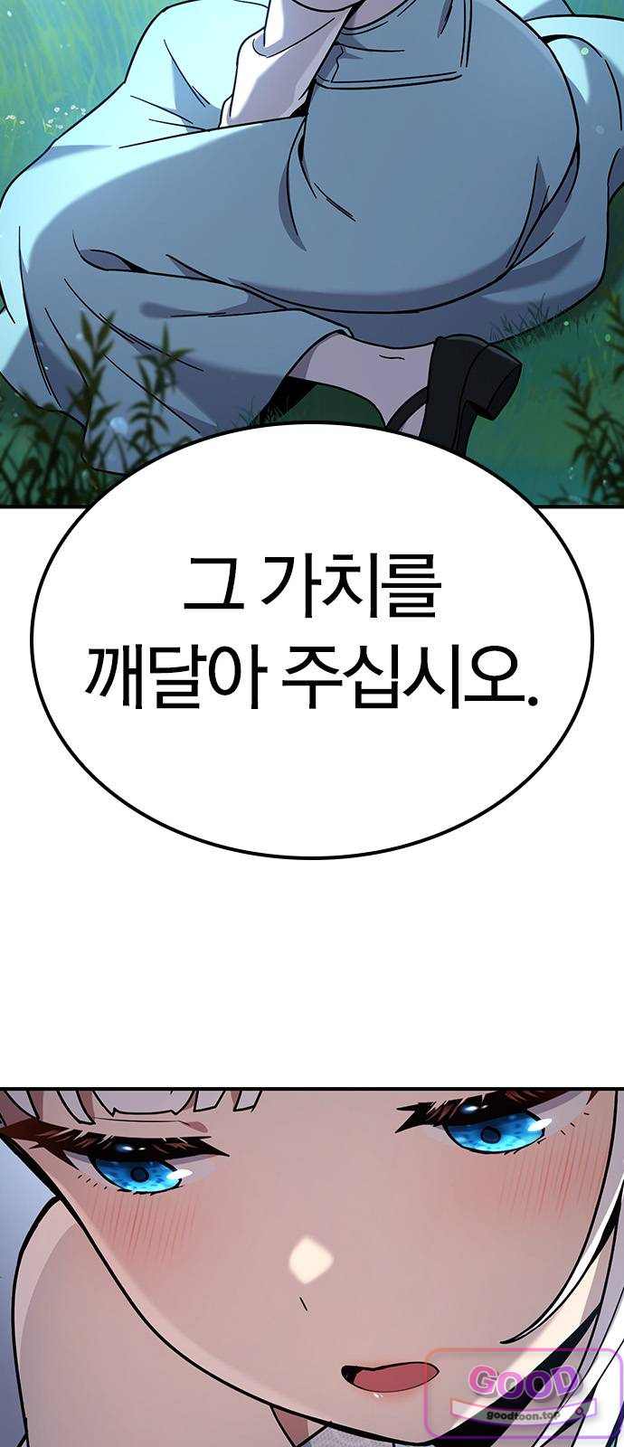 세상에 나쁜 영애는 없다 35화 9