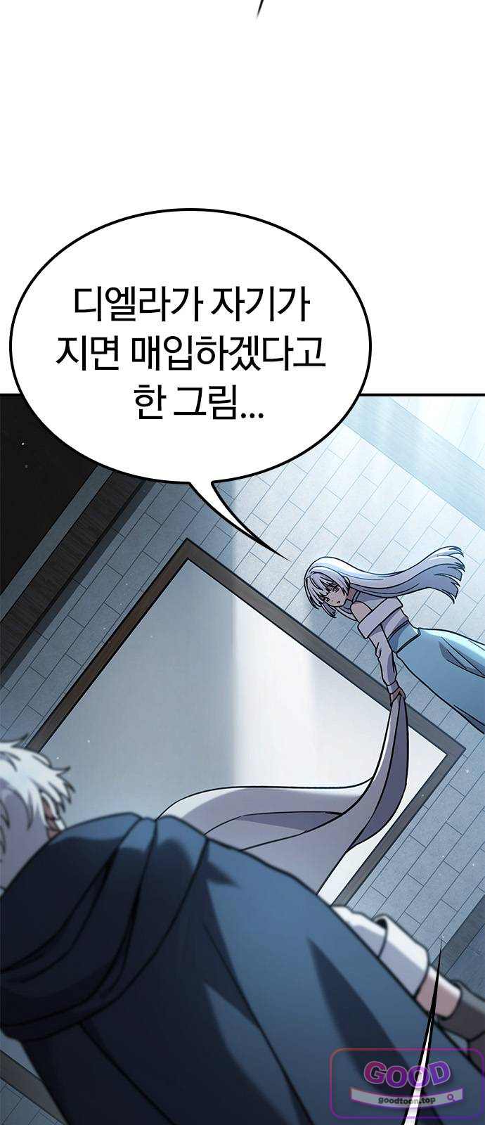 세상에 나쁜 영애는 없다 35화 13