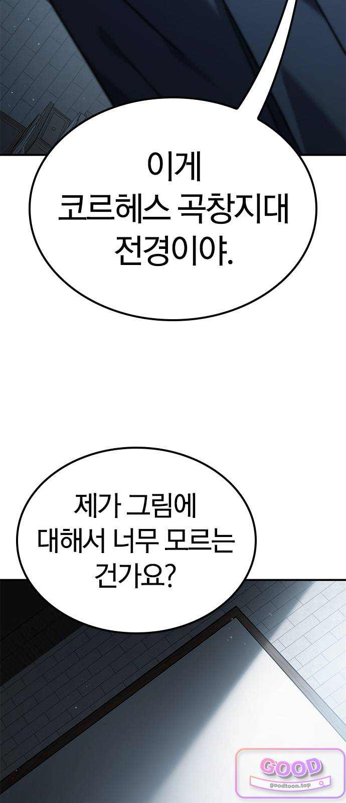 세상에 나쁜 영애는 없다 35화 14