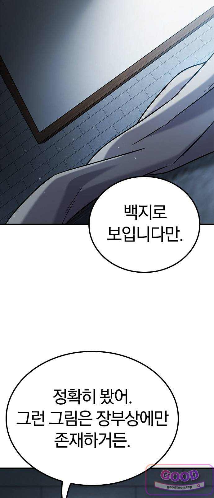 세상에 나쁜 영애는 없다 35화 15