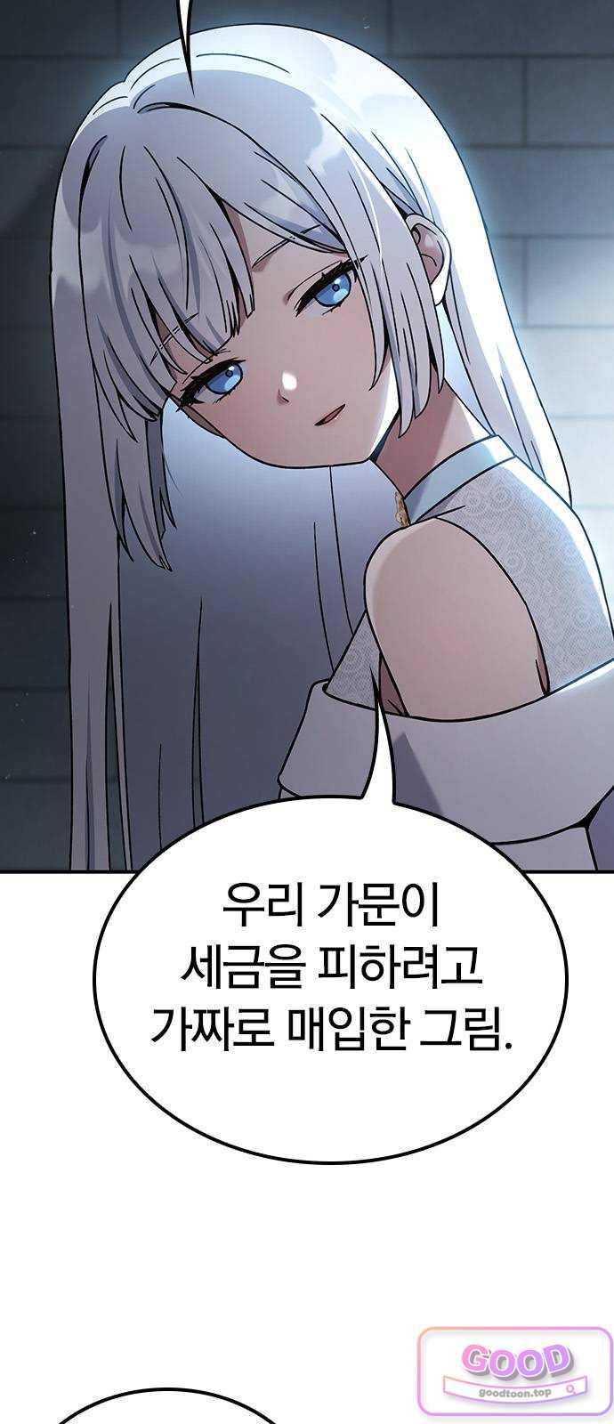 세상에 나쁜 영애는 없다 35화 16