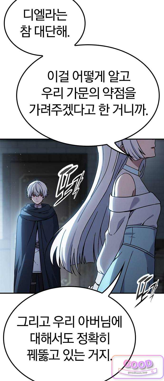 세상에 나쁜 영애는 없다 35화 17