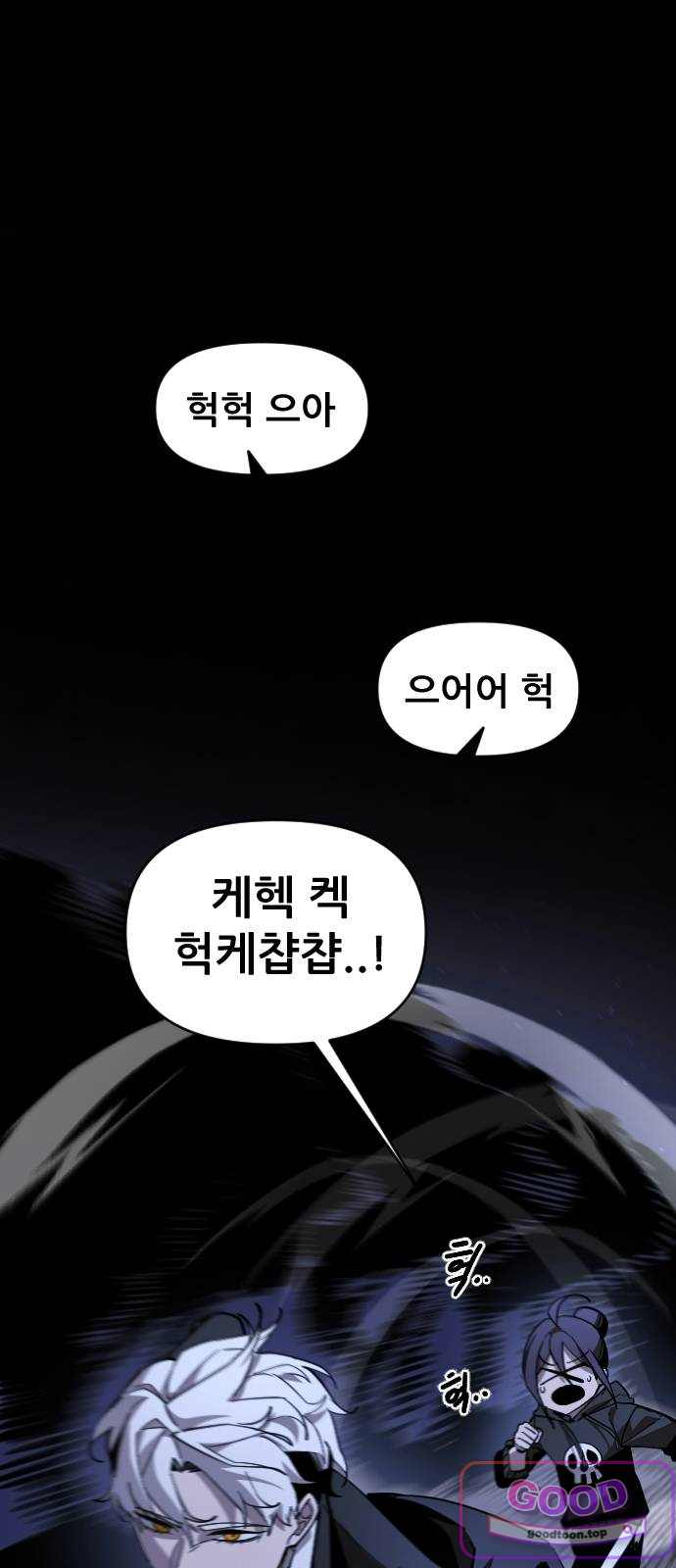천도박멸 13. 기상 1
