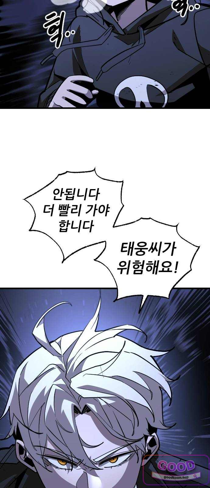천도박멸 13. 기상 3