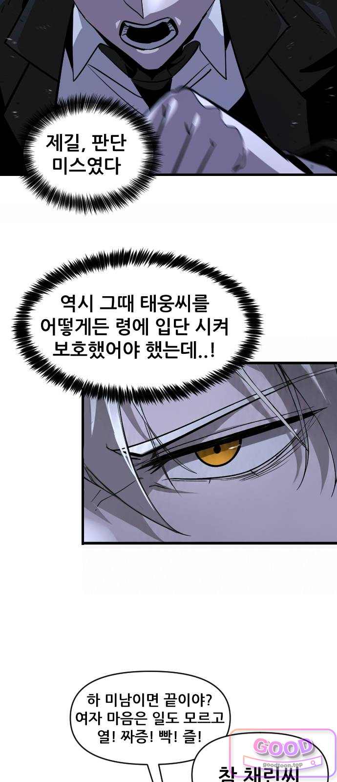 천도박멸 13. 기상 4