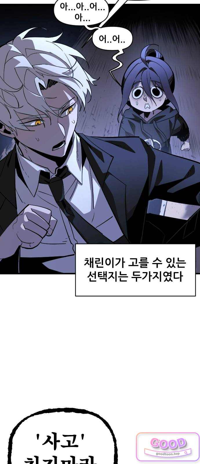천도박멸 13. 기상 10