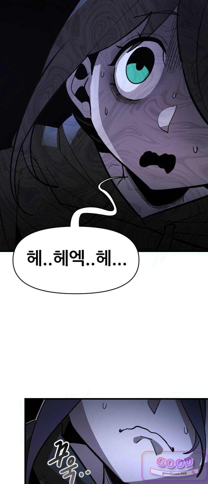 천도박멸 13. 기상 12