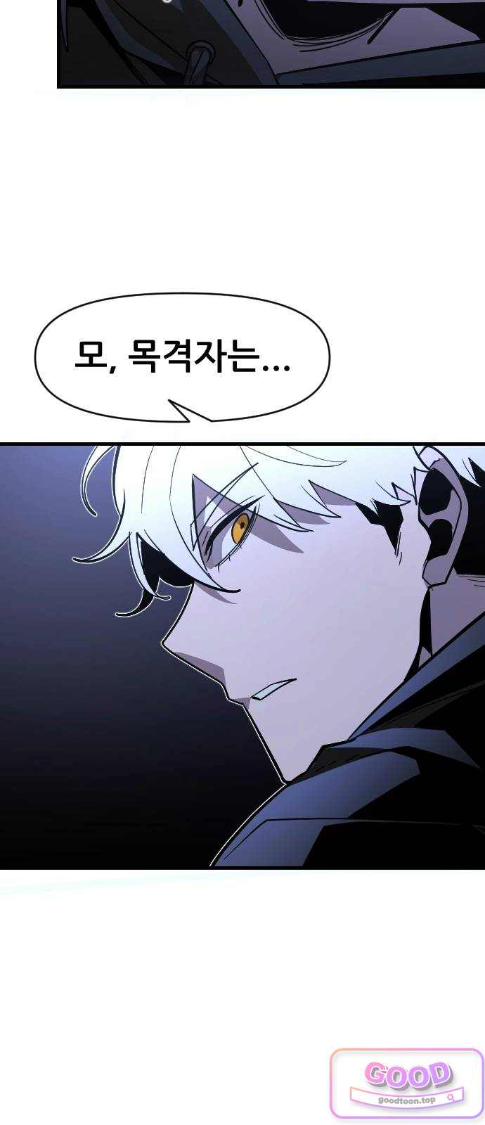 천도박멸 13. 기상 13