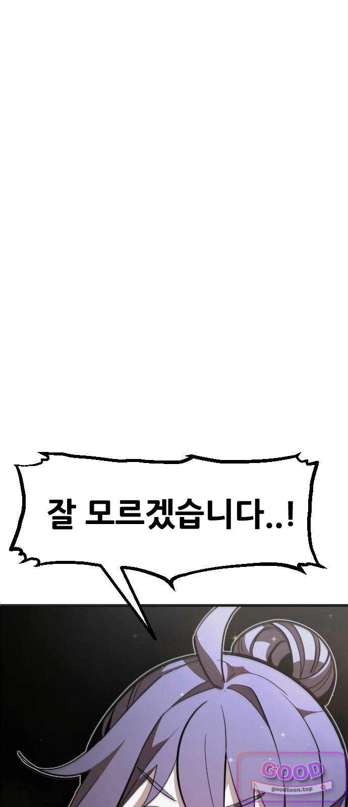 천도박멸 13. 기상 14