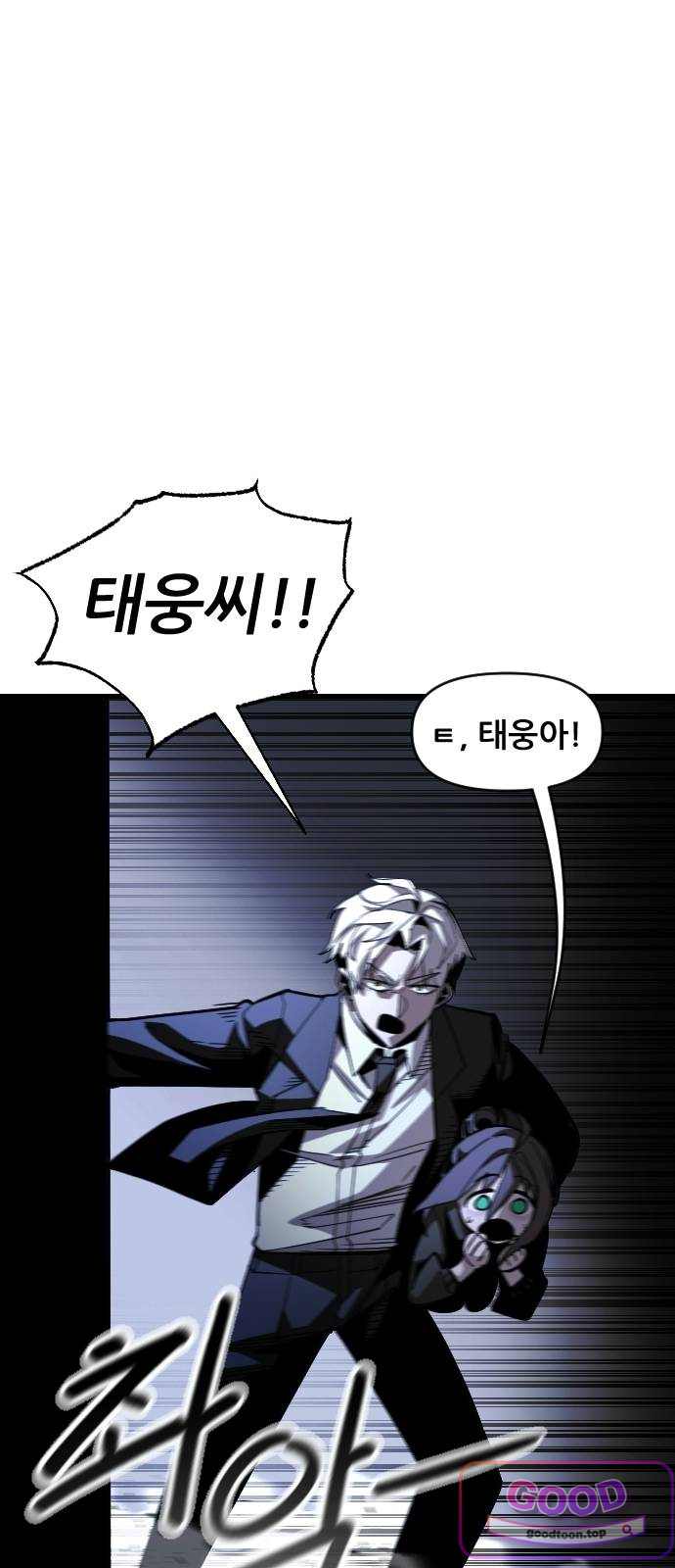 천도박멸 13. 기상 18