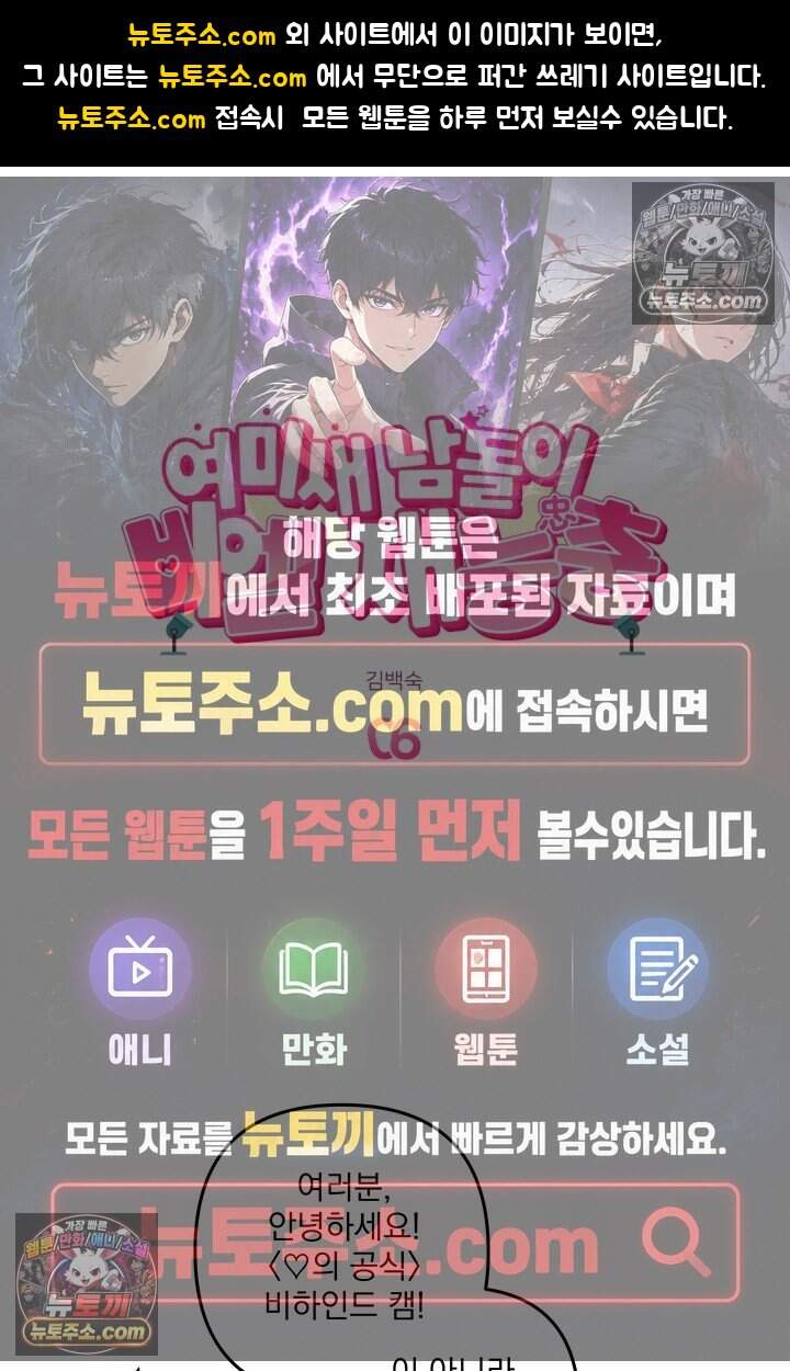 여미새 남돌이 비엘 재능충 6화 1