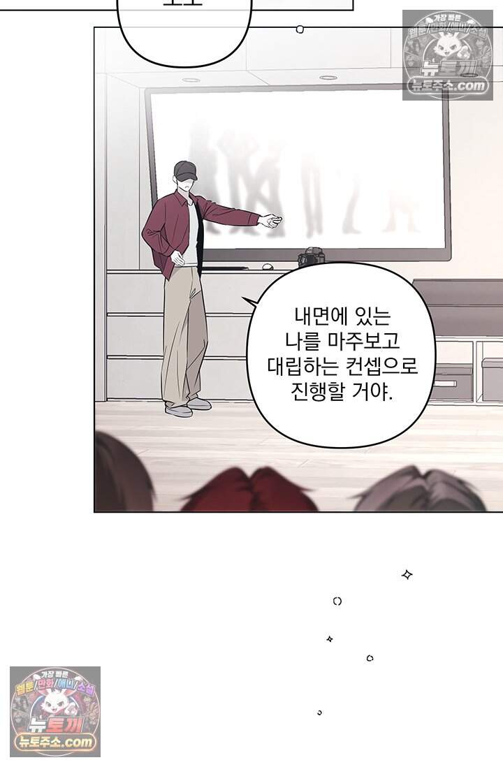 여미새 남돌이 비엘 재능충 6화 8