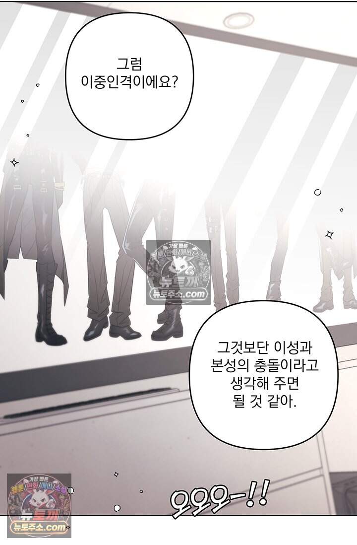 여미새 남돌이 비엘 재능충 6화 9
