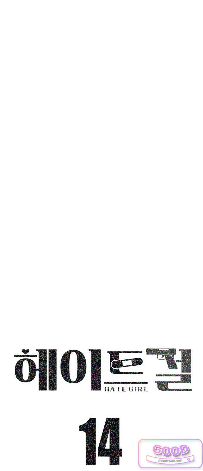 해시태그는 첫사랑 43화 1