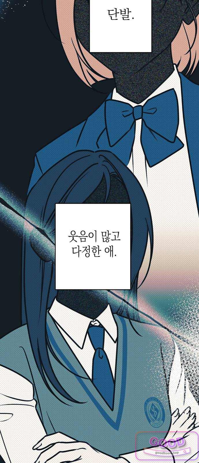 해시태그는 첫사랑 43화 12