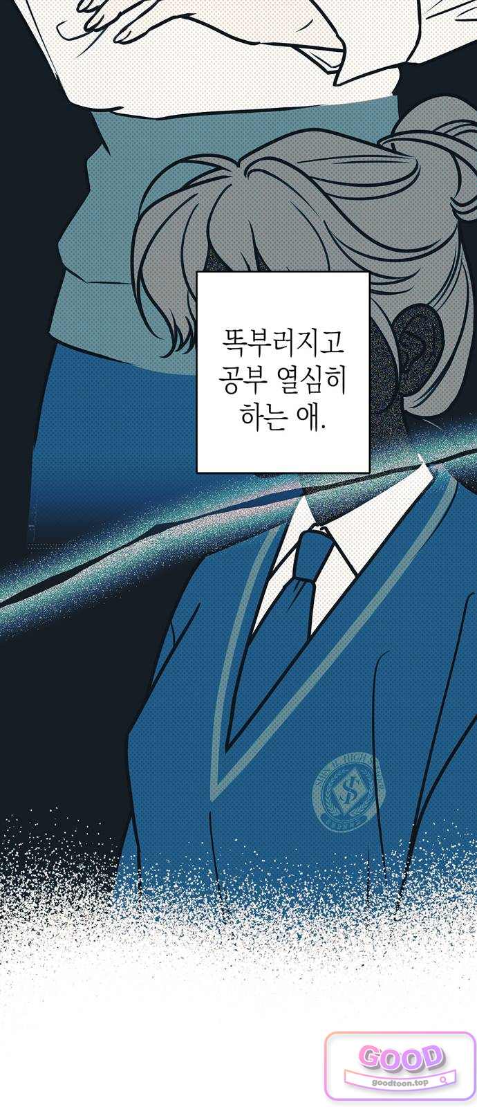 해시태그는 첫사랑 43화 13