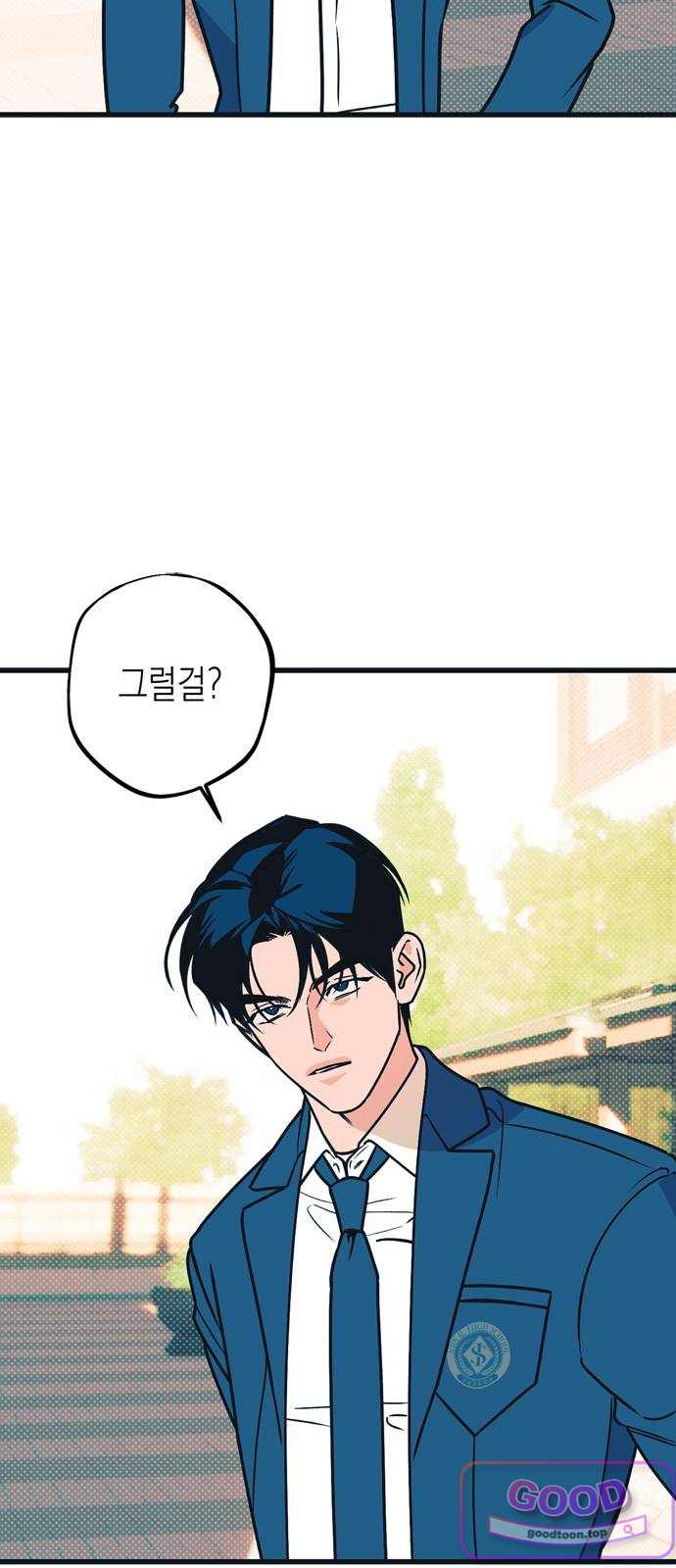 해시태그는 첫사랑 43화 15