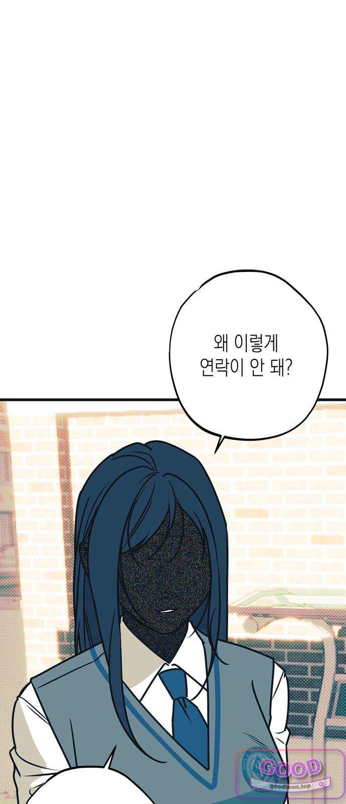 해시태그는 첫사랑 43화 16