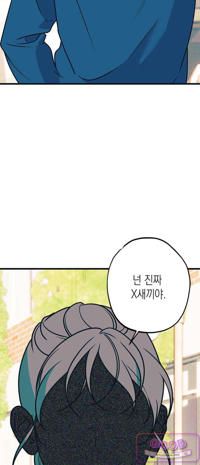 해시태그는 첫사랑 43화 18