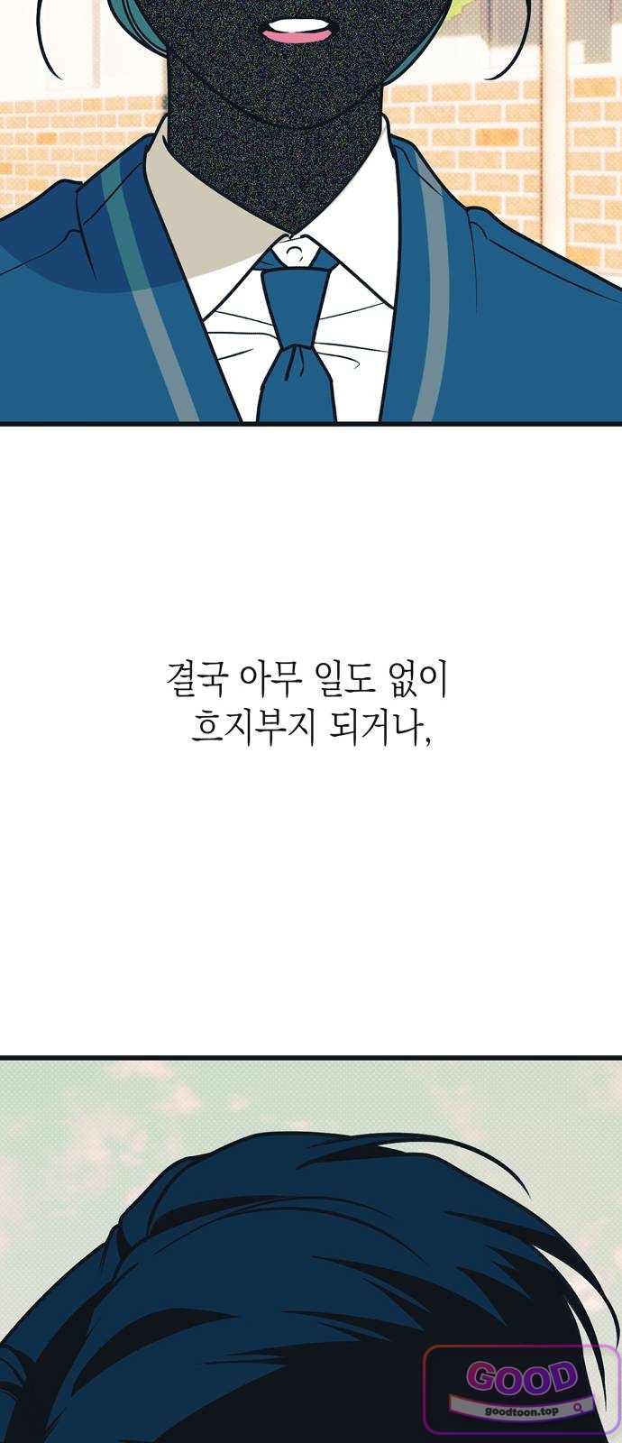 해시태그는 첫사랑 43화 19