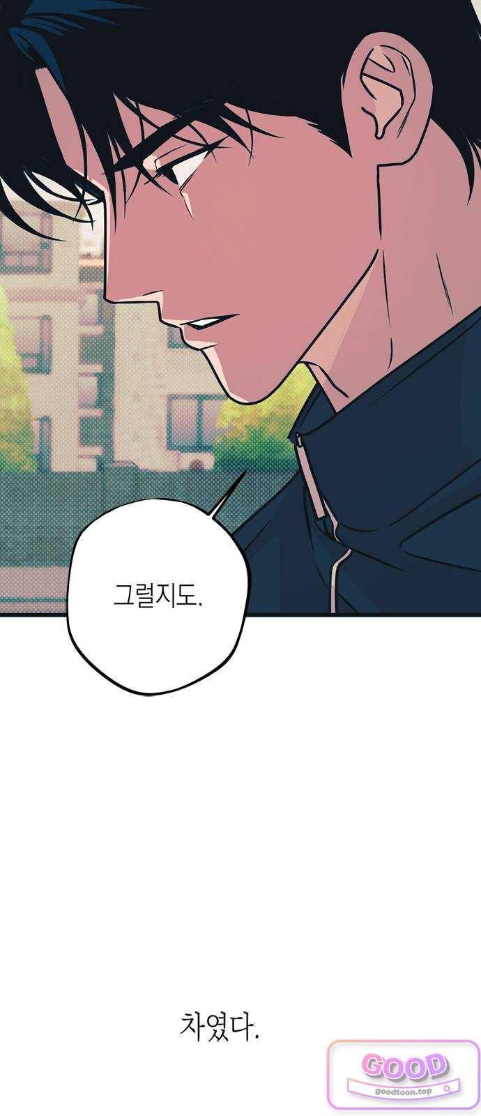 해시태그는 첫사랑 43화 20