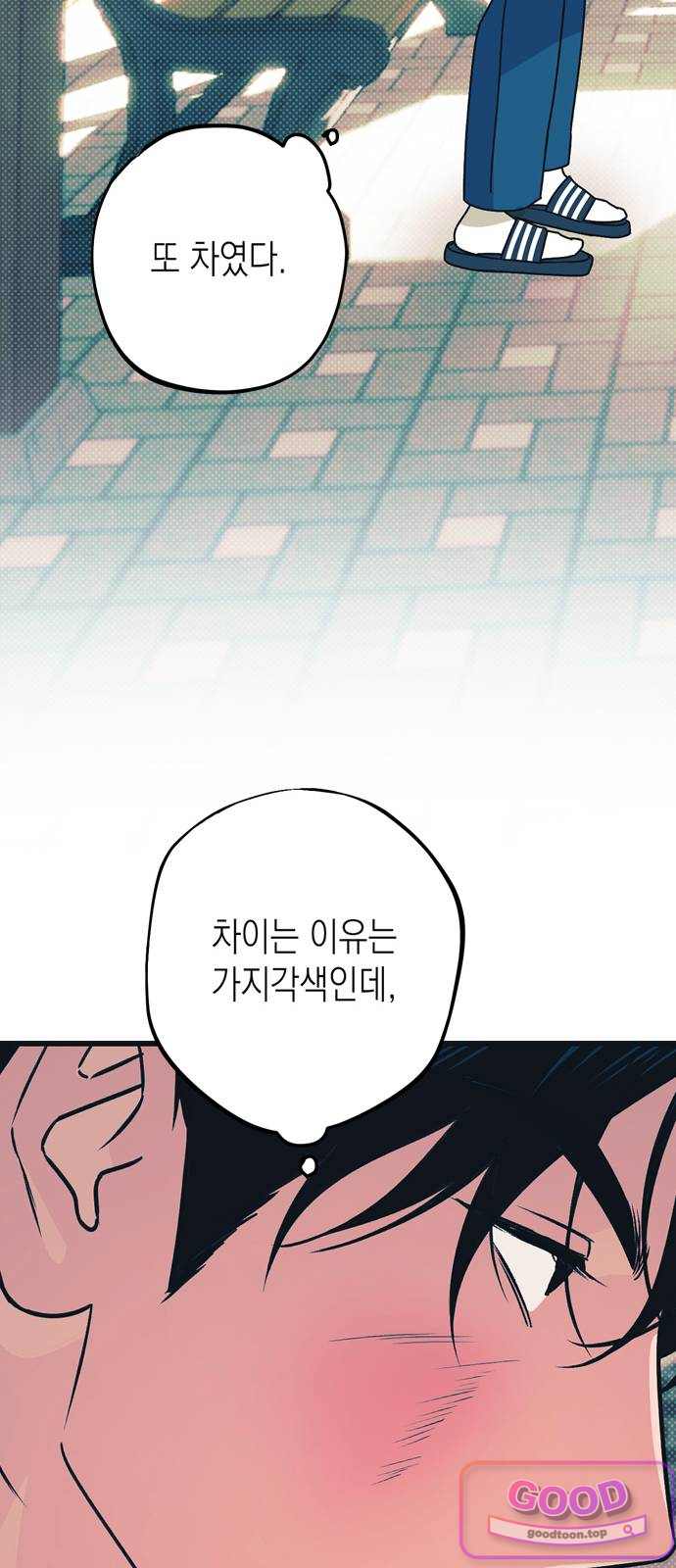 해시태그는 첫사랑 43화 23