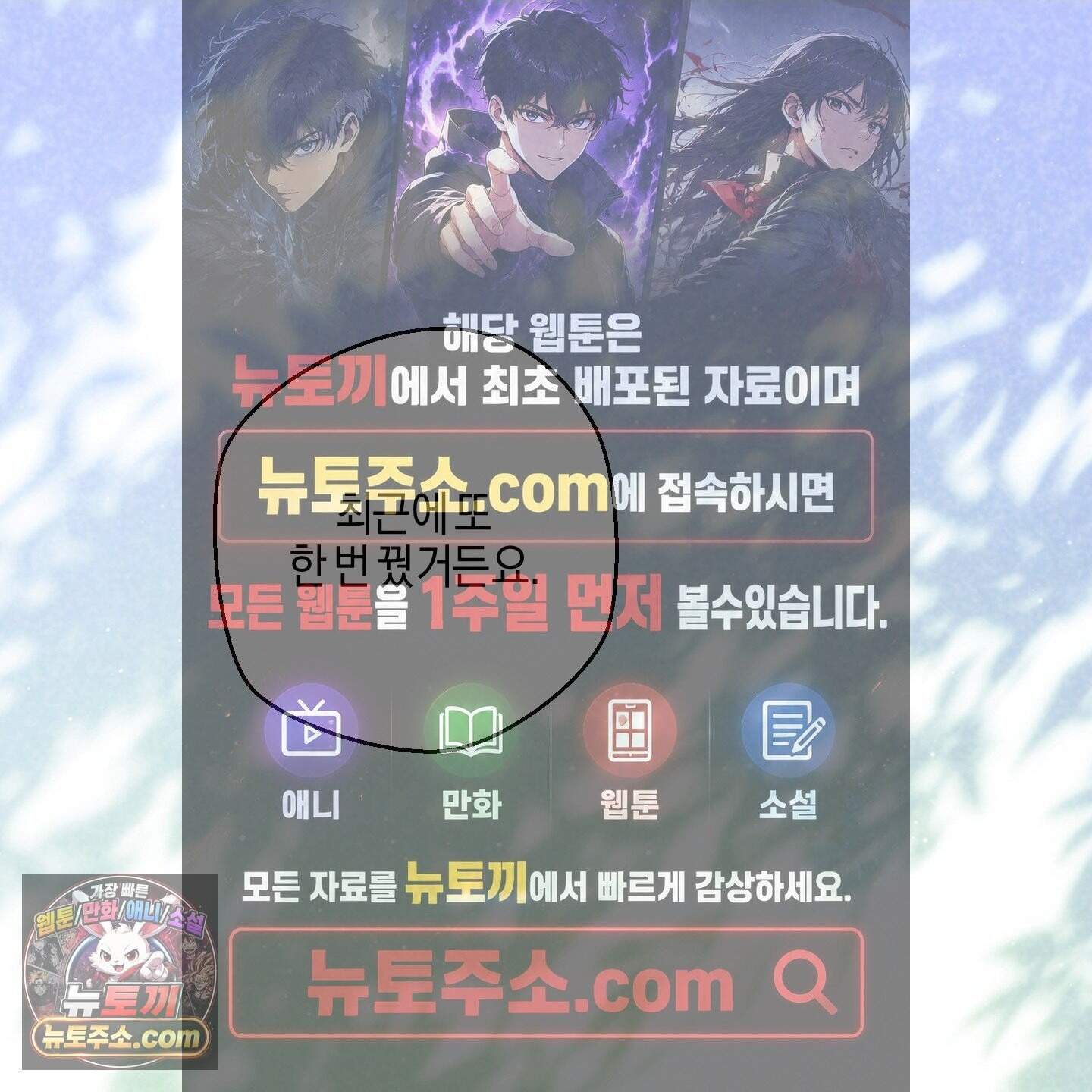시금치 꽃다발 외전B 28화 1