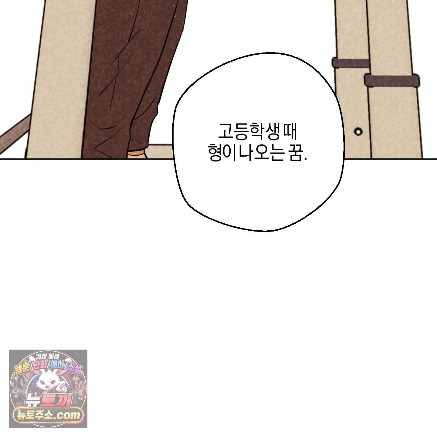 시금치 꽃다발 외전B 28화 3