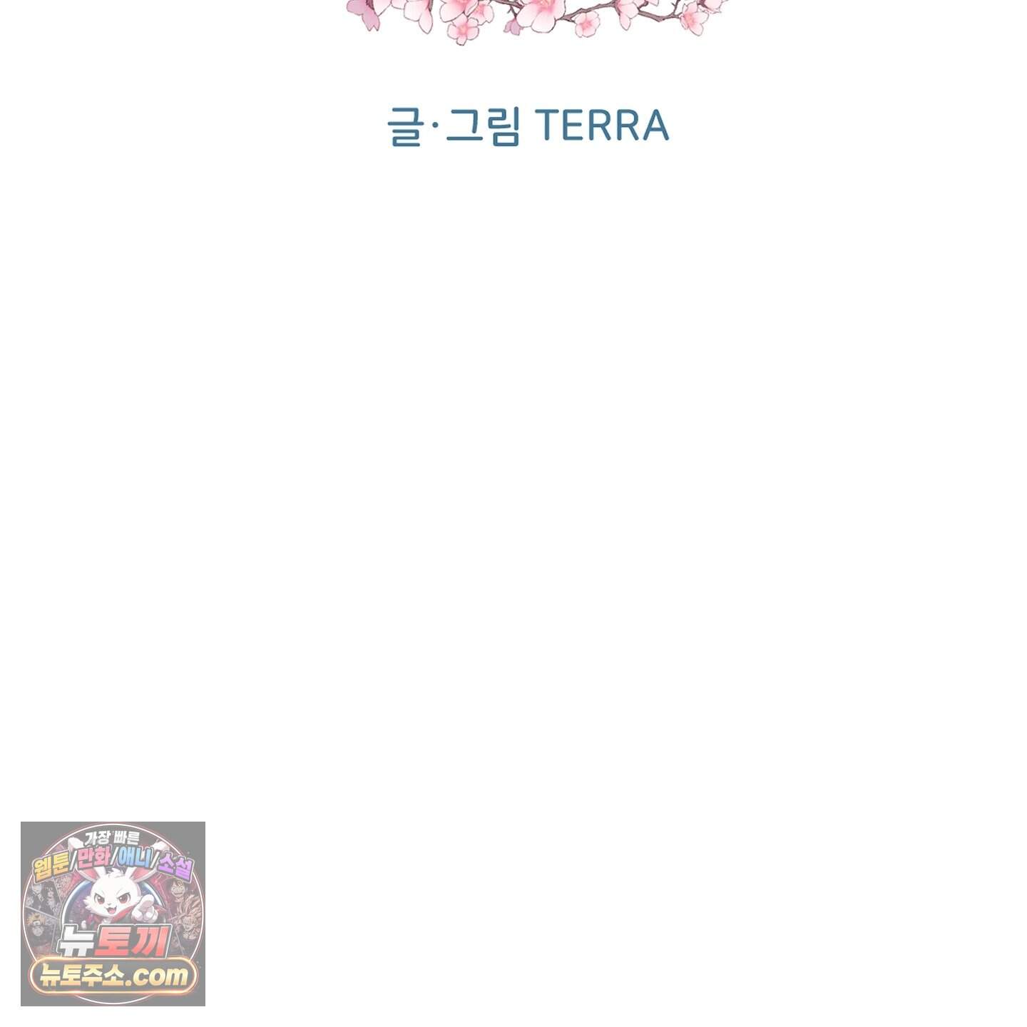 시금치 꽃다발 외전B 28화 5