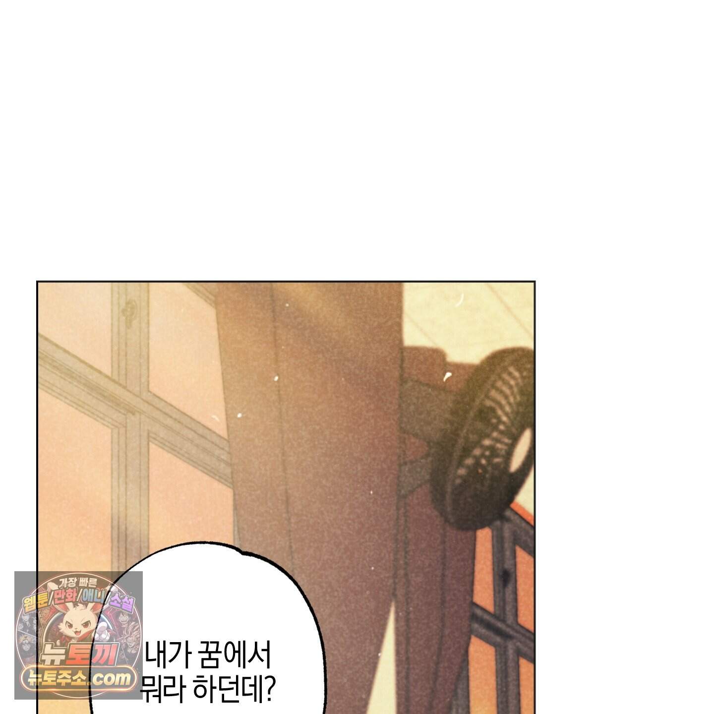 시금치 꽃다발 외전B 28화 6