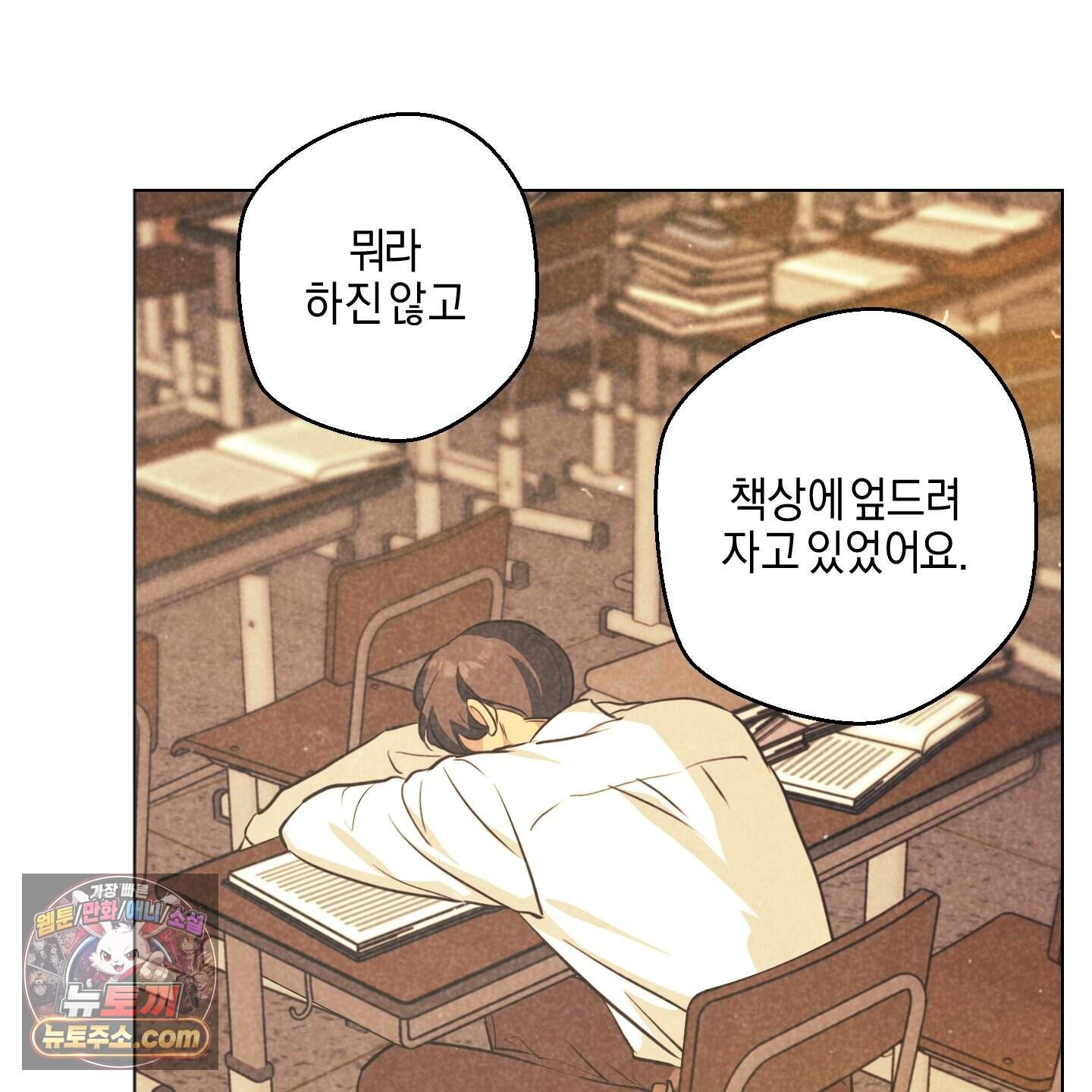 시금치 꽃다발 외전B 28화 8