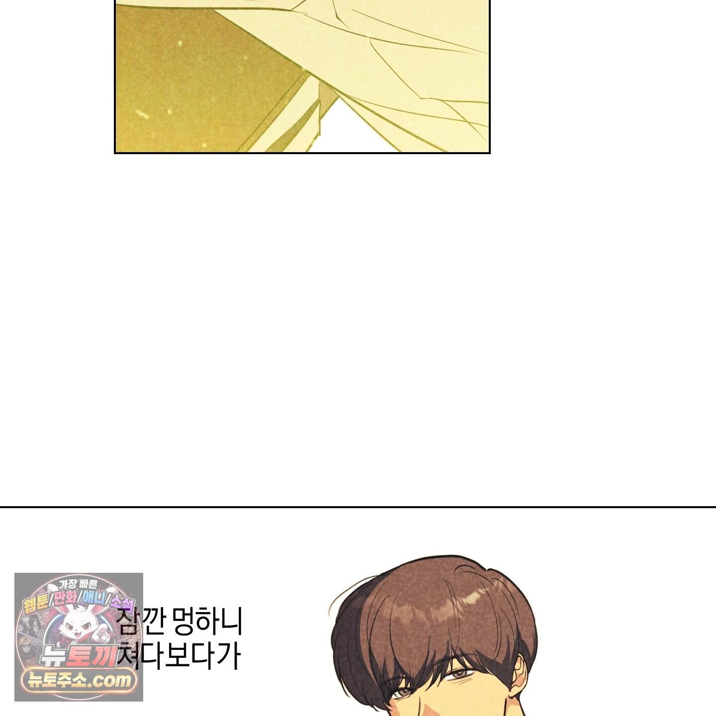 시금치 꽃다발 외전B 28화 11