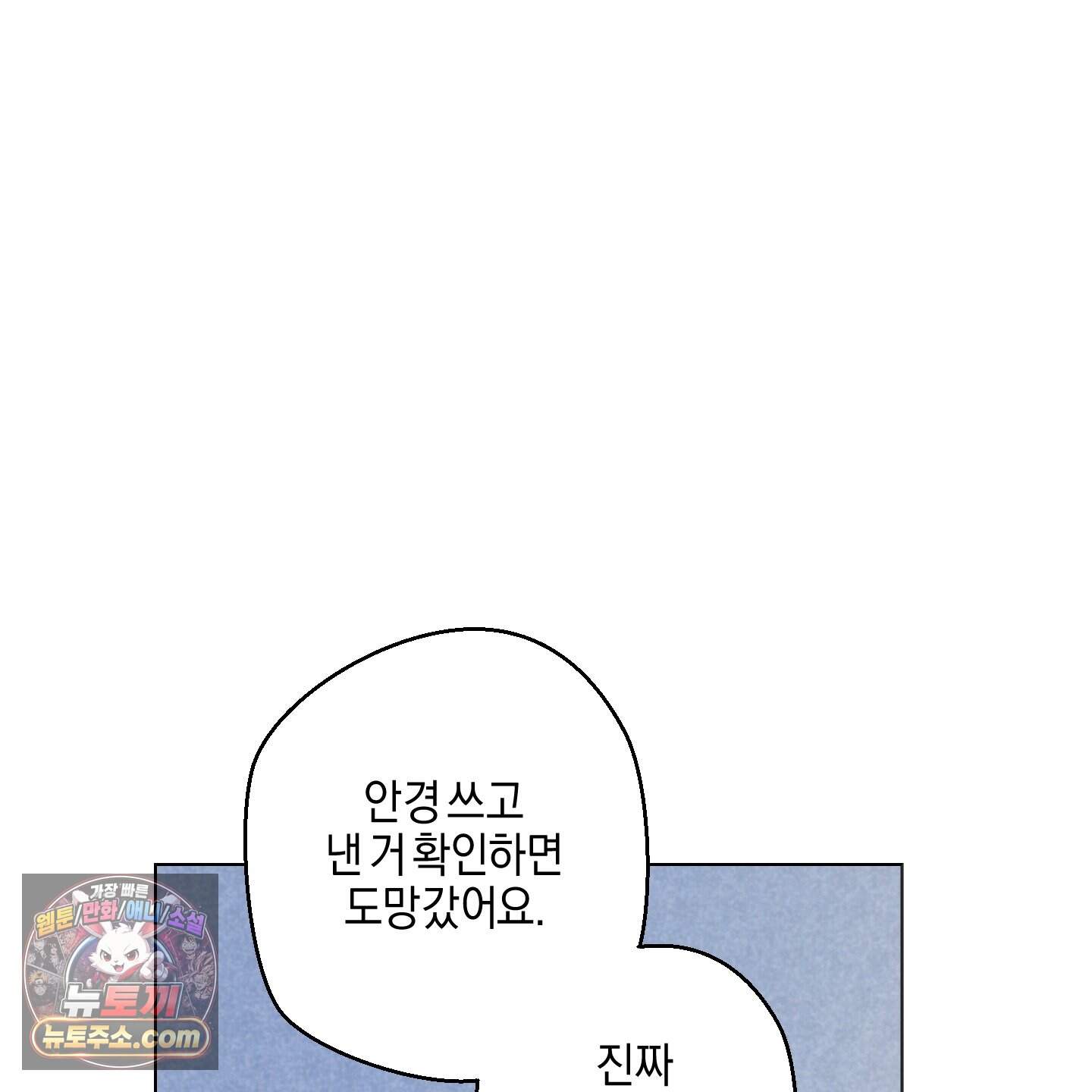 시금치 꽃다발 외전B 28화 14