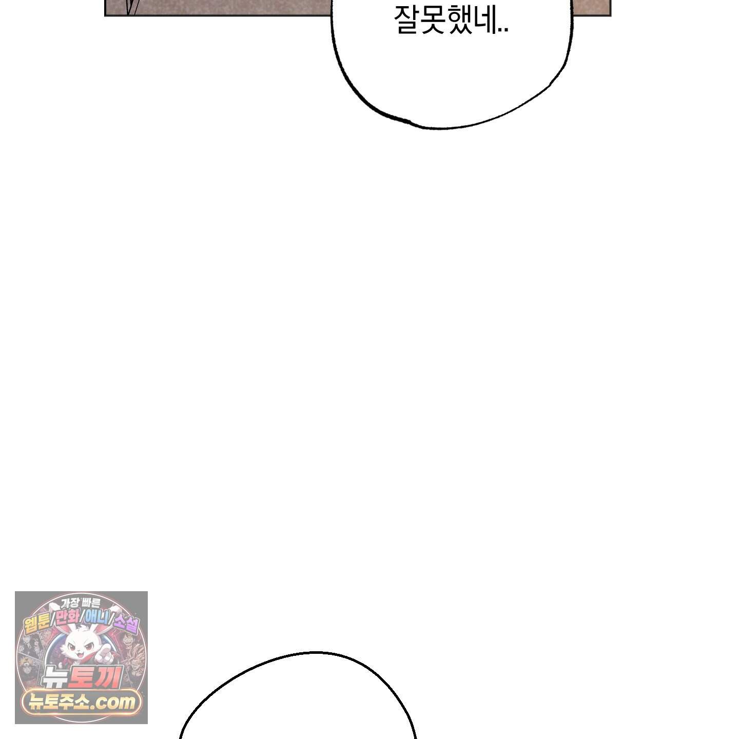 시금치 꽃다발 외전B 28화 16