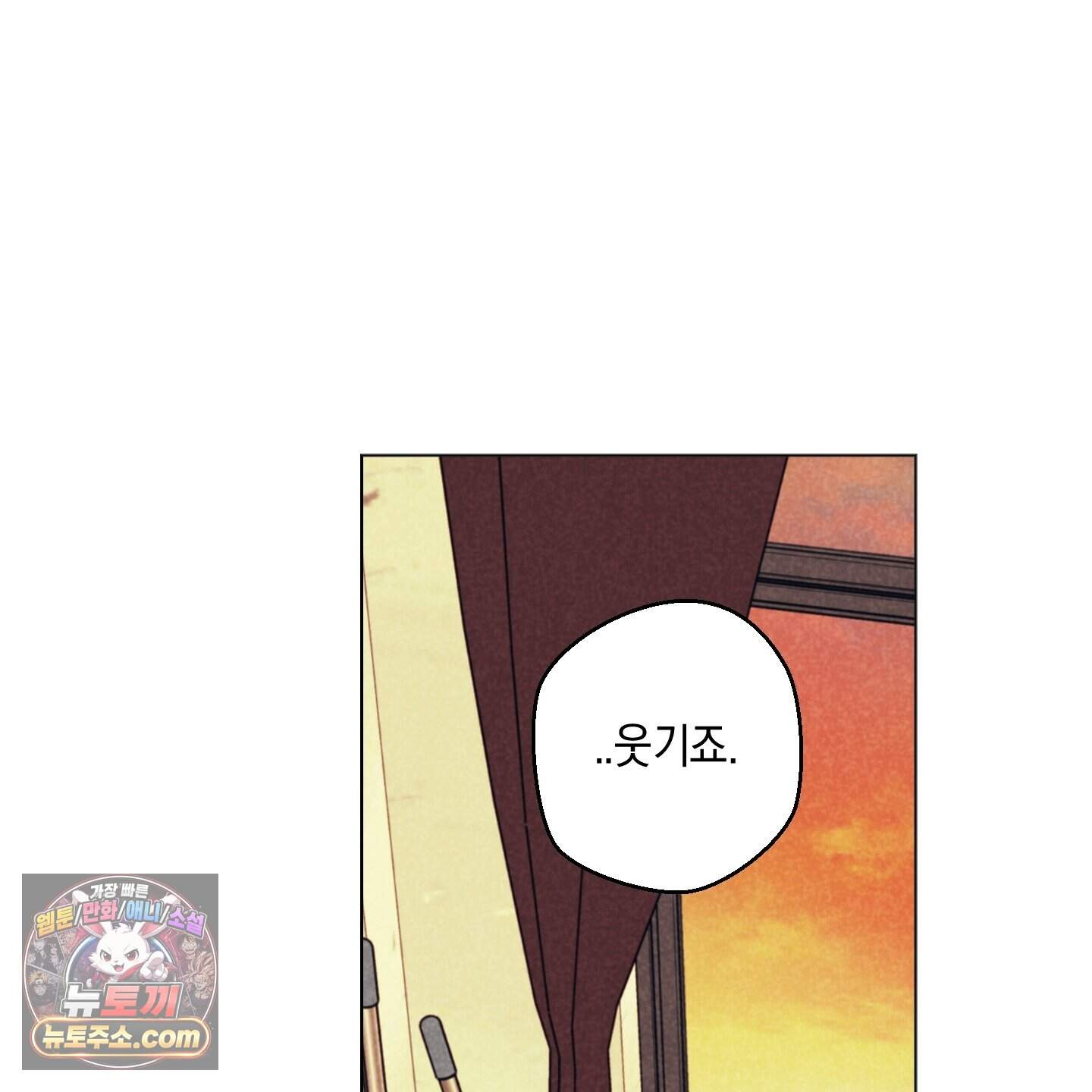 시금치 꽃다발 외전B 28화 19