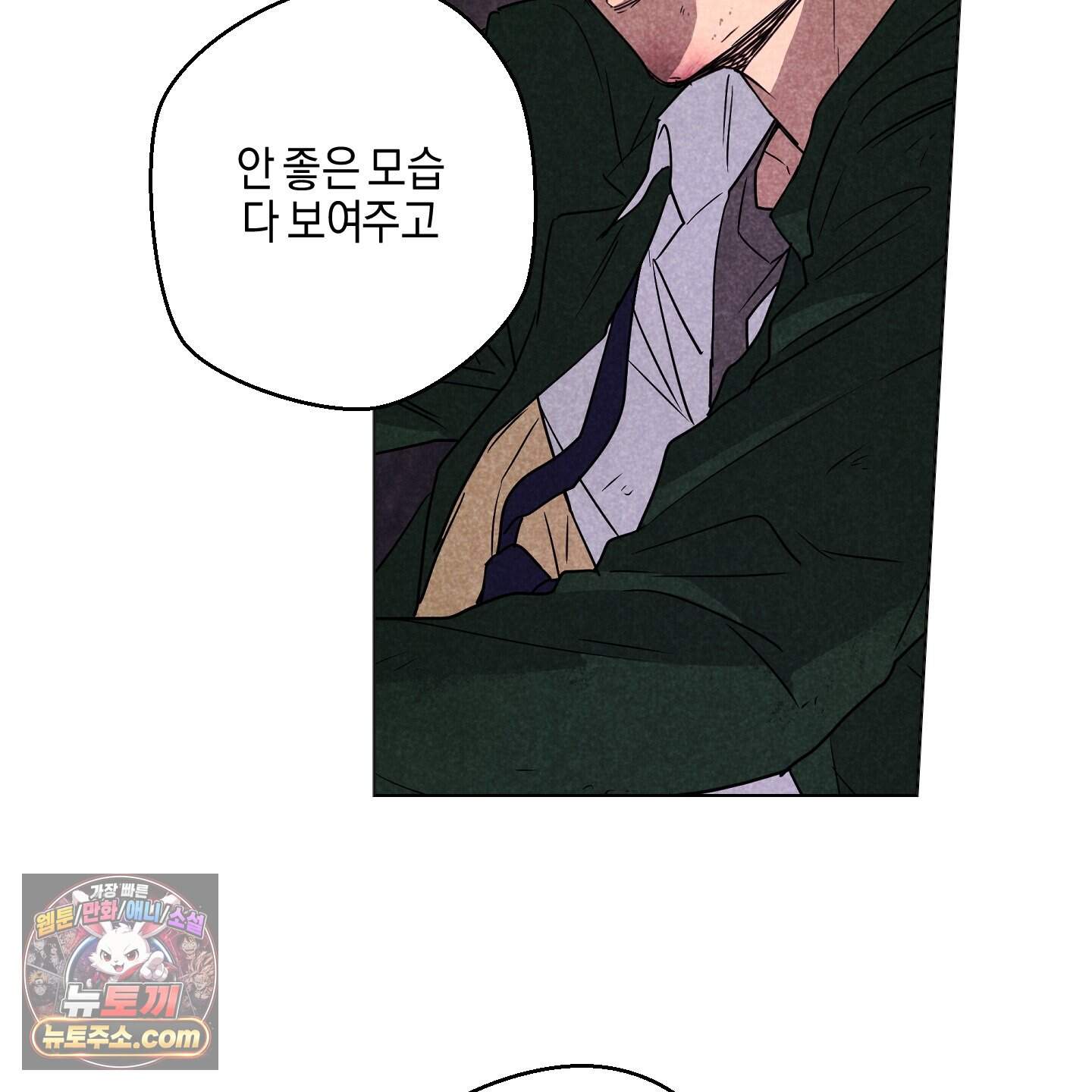 시금치 꽃다발 외전B 28화 22