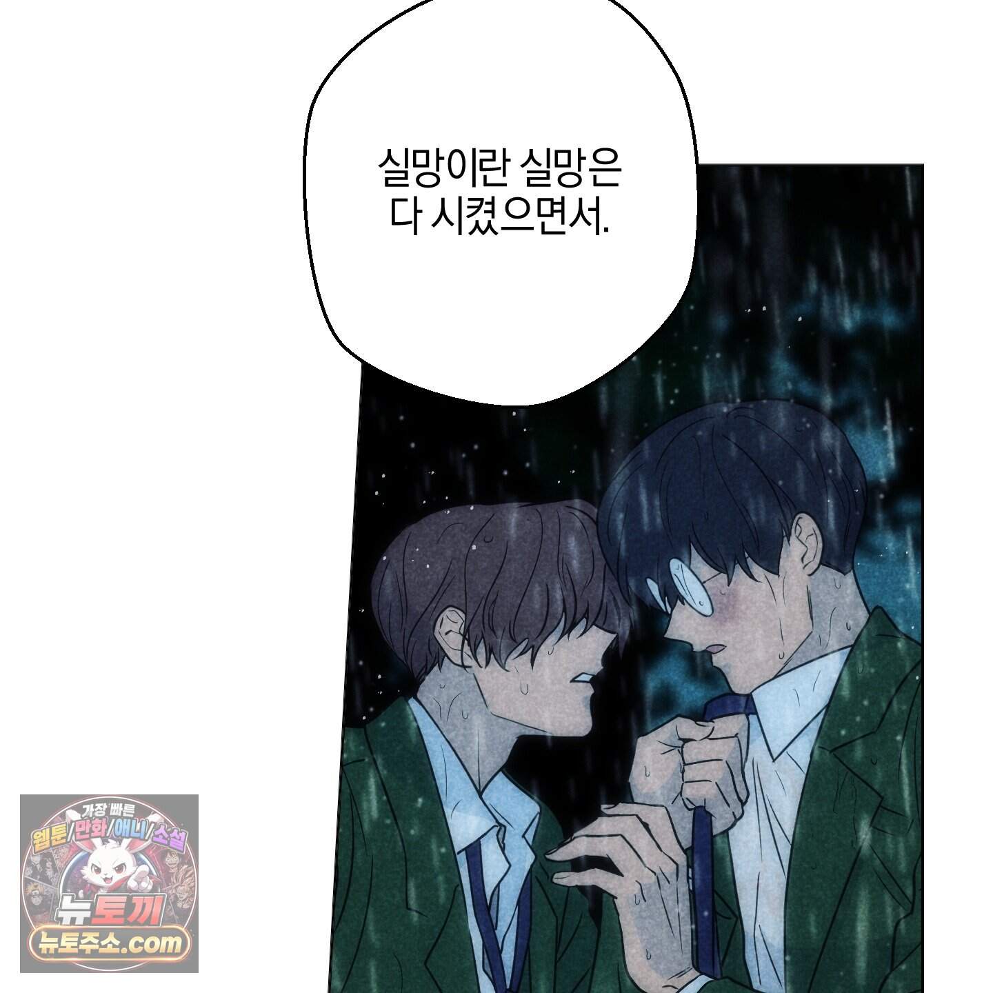 시금치 꽃다발 외전B 28화 23