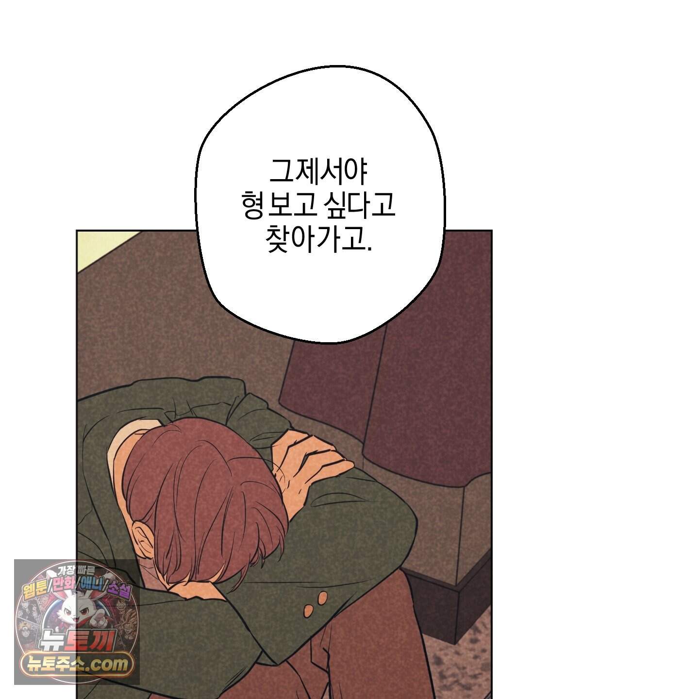 시금치 꽃다발 외전B 28화 25