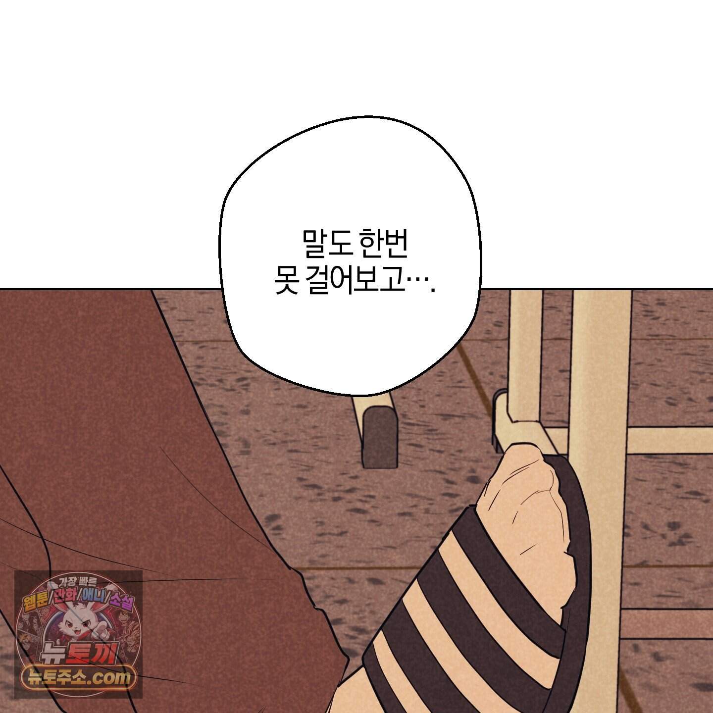 시금치 꽃다발 외전B 28화 27