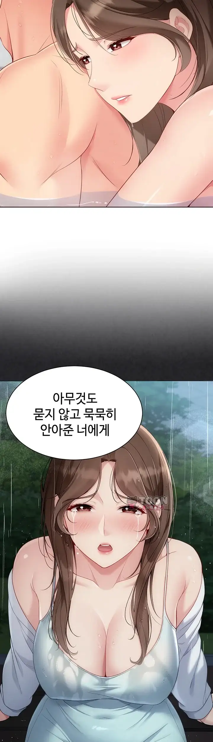 세트업 113화 2